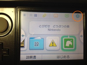 3DSブラウザは、HOME画面の右上にあります。